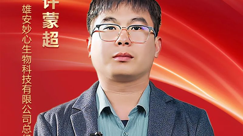 肿瘤基因治疗生物制品：探寻其优缺点**